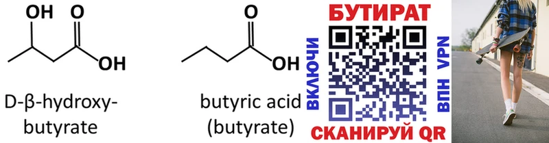 БУТИРАТ буратино купить сайты Вихоревка