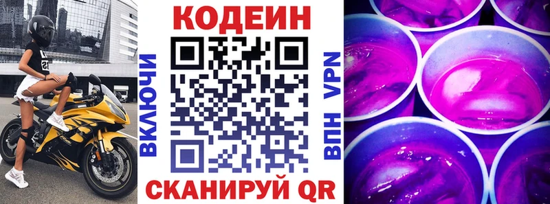 Кодеиновый сироп Lean напиток Lean (лин)  цена   Вихоревка 
