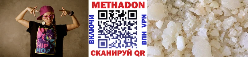МЕТАДОН VHQ  Вихоревка 